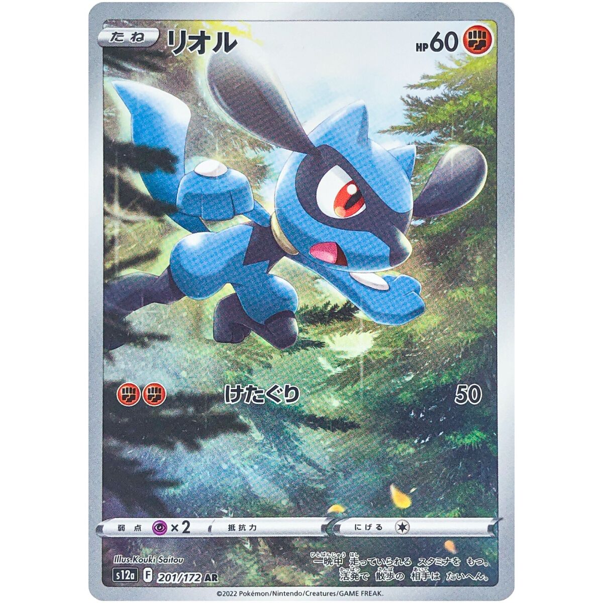 AR 9 Cards Set 201-209/172 S12a VSTAR Universe Art - Pokemon AR 9 Cards Set 201-209/172 S12a VSTAR Universe Art - Pokemon