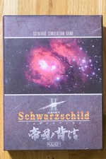 Schwarzschild II Video Game for PC-9801 | Complete