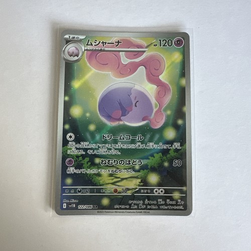 Pokemon tcg black bolt musharna full art 122/086 Japanese 