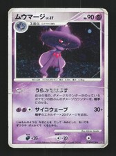Mismagius #228 Prices | Pokemon Japanese Space-Time | Pokemon Cards