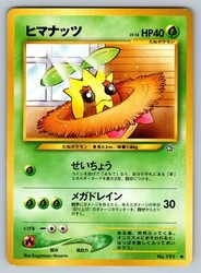 Sunkern #191 Gold, Silver, to a New World Japanese Common