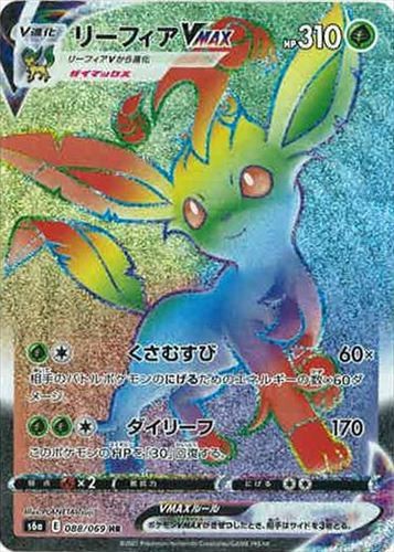 Leafeon VMAX HR 088/069 S6a Eevee Heroes Pokemon Card Japanese US SHIP