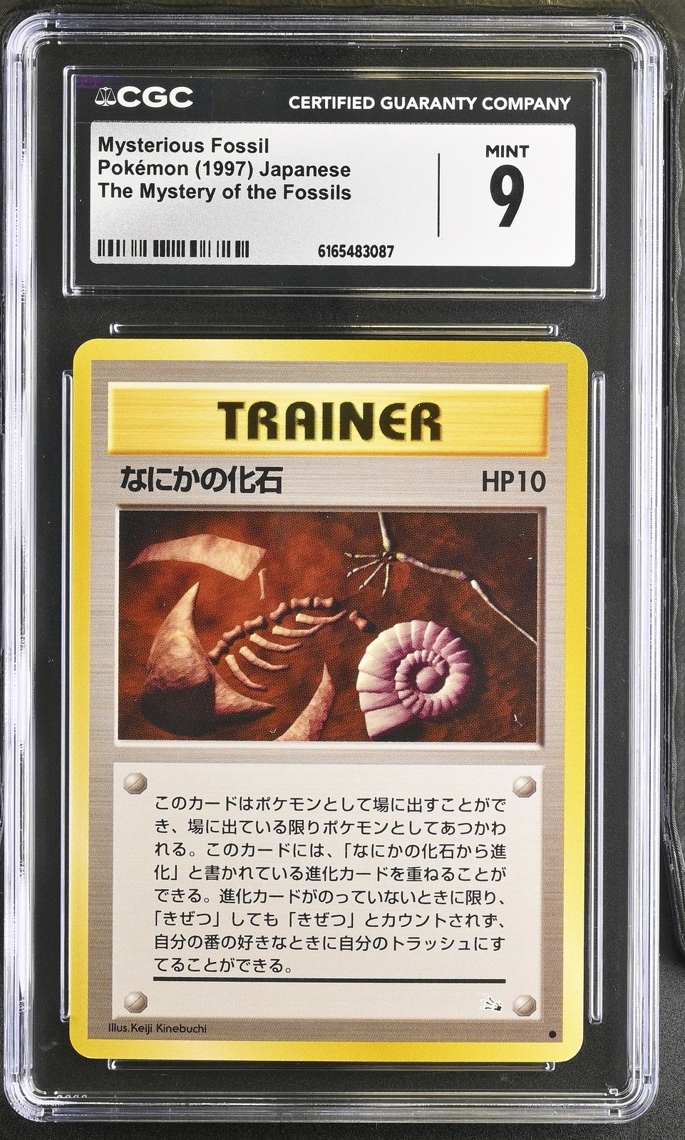 1997 The Mystery of the Fossils Pokemon Mysterious Fossil CGC 9
