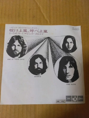 Japanese press Originai 7"   PINK FLOYD   ONE OF THESE DAYS / SEAMUS