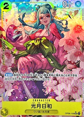 Kouzuki Hiyori OP06-106 SR (New Illust) PRB01 Premium ONE PIECE Card The Best
