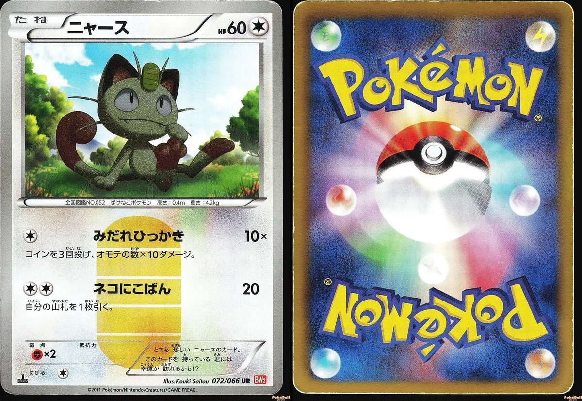Bw2: Red Collection Pokémon TCG Cards for sale | eBay
