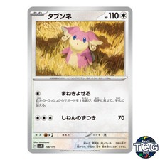 Audino 106/175 SVM Starter Deck Generations Pokemon Card Japanese