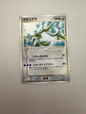 Latios [Gold Star] #66 Precios | Pokemon Japanese Clash of the