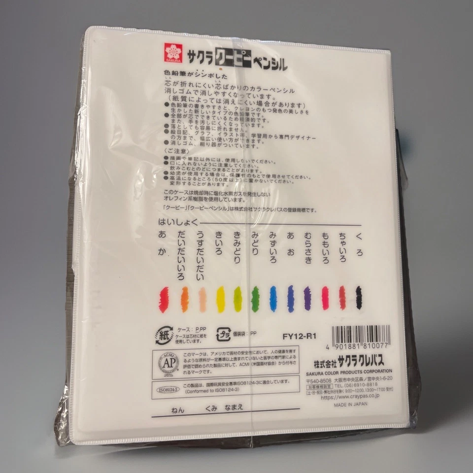 Sakura Coupy pencil 12 color colour  crayon FY12-R1 12 colored pencils Japan New - Image 2 of 3