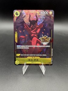 Nico Robin Chinese Anniversary | eBay