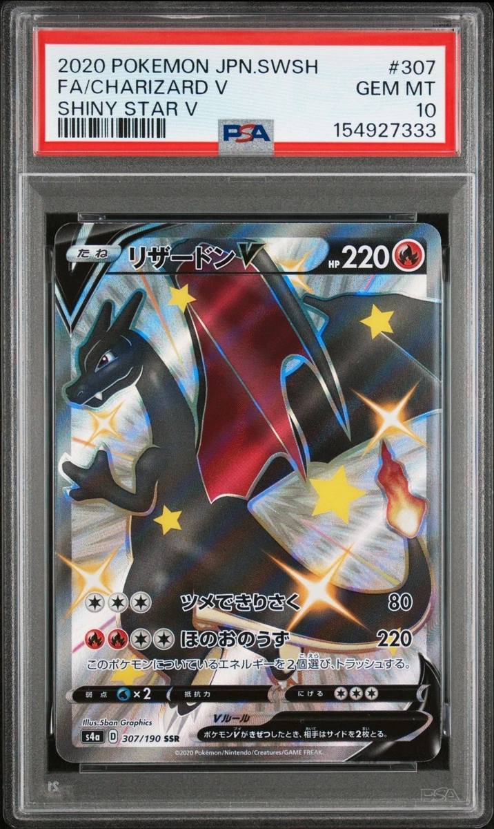 Charizard V 307/190 S4a:Shiny Star V for sale | eBay