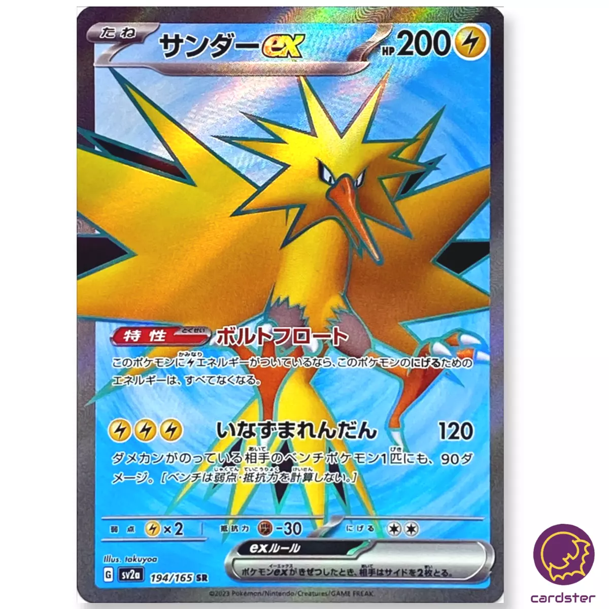 Pokemon TCG Trading Card Game Scarlet & Violet 151 Zapdos ex