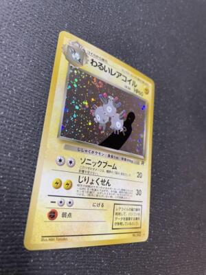 Old Back Dark Magneton SWIRL Holo Pokemon Card Japanese | eBay