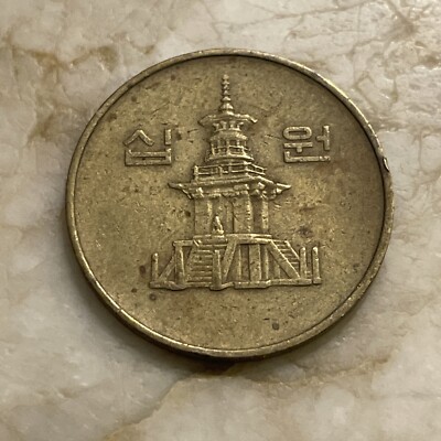 1985 SOUTH KOREA 10 WON COIN - #B2872 TK2194* | eBay
