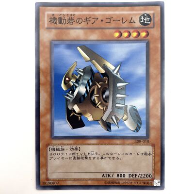 Gear Golem the Moving Fortress Super Rare 308-018 Japanese Vintage