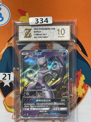 Mewtwo GX CSM1aC 031/151 RR Sun & Moon Chinese Mint Pokemon Card Grade 10 #21