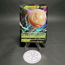 [US] Hisuian Electrode V - 003/071 - S10a: Dark Phantasma Double Rare Holo NM
