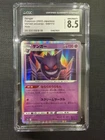 Pokemon CGC 8.5 NM/MINT+ Gengar Holo 2022 048/172 VSTAR Universe Japanese