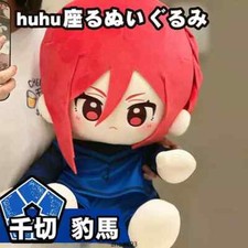 Blue Lock Chigiri Hyoma Anime Cute Stuffed Doll Body With Clothes Plush Toy 40cm