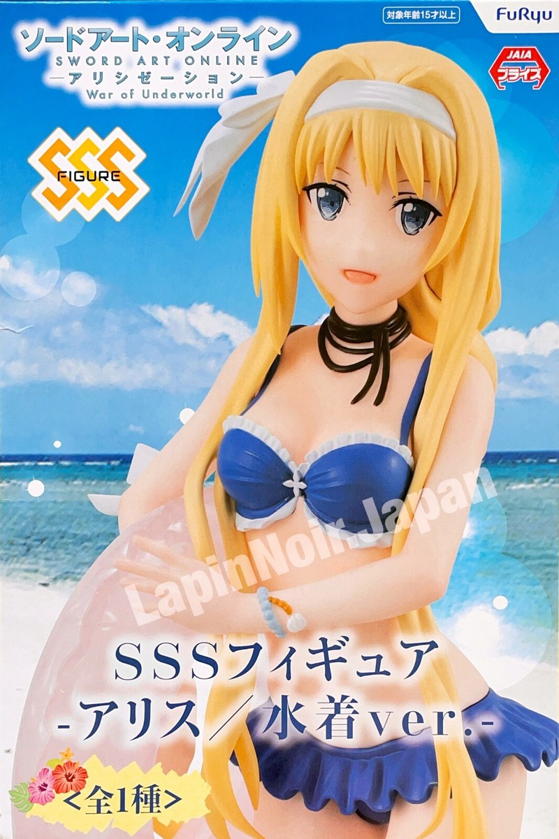 未開封　ソードアート・オンライン アリス SSSフィギュア 水着ver. SAO Sword Art Online figure Alice War of Underworld SSS Swimsuit