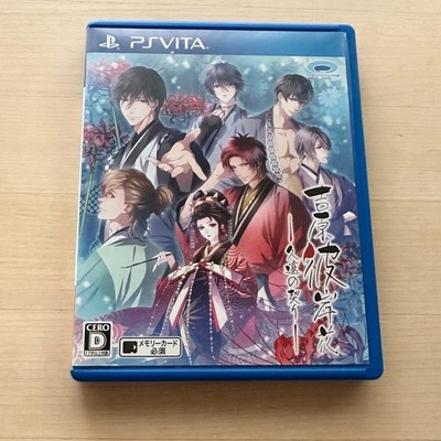 Yoshiwara Higanbana Kuon no Chigiri PSV PlayStation Vita Gebraucht JPver mit ...