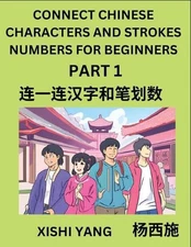 Connect Chinese Character Strokes Numbers (Part 1)- Moderate Level Puzzles for B