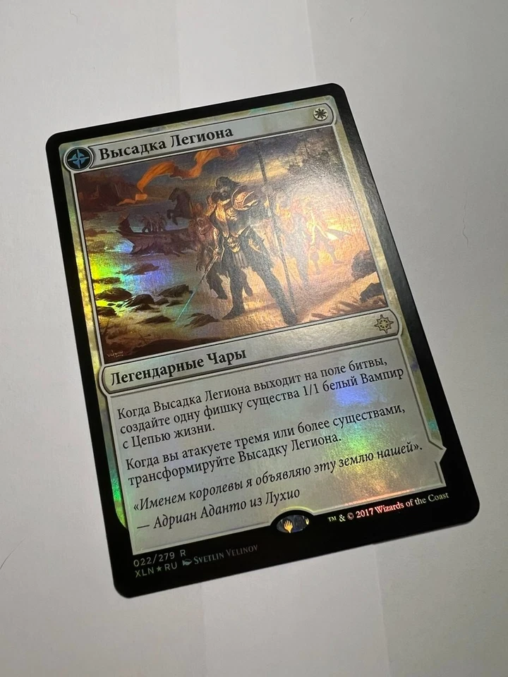 FOIL Russian Legion's Landing x1 NM/M, XLN MTG - Image 3 of 4