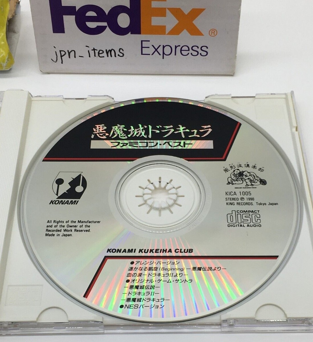 YAWARA！のFIRST STEP ENGLISH CD Yawara! - The PC Engine Software Bible