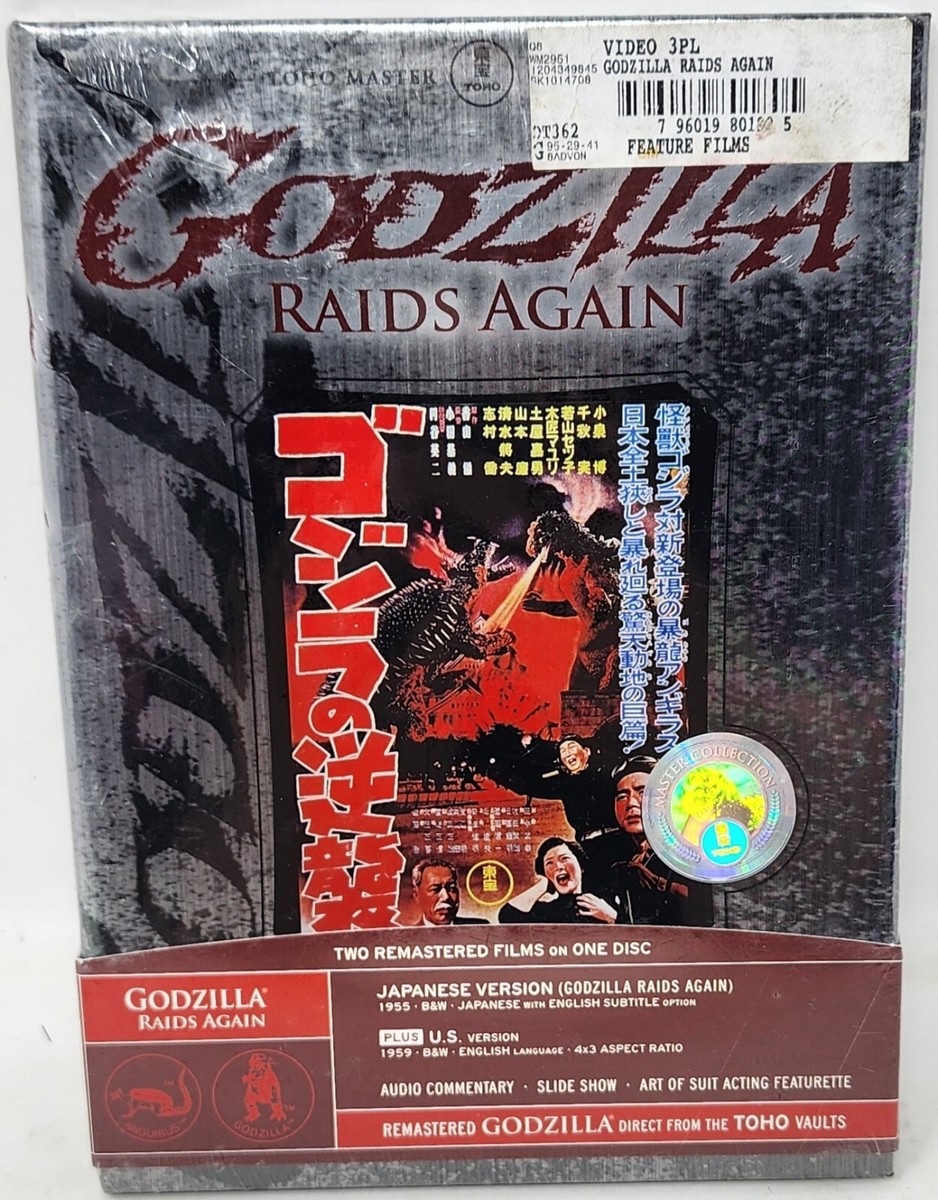 た*ん様 ゴジラ　DVD ゴジラ全映画DVD 8 ゴジラの逆襲 - メルカリ