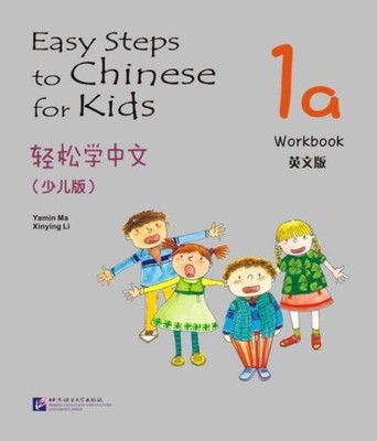 Easy Steps to Chinese for Kids vol.1A - Workbook | Ma Yamin, Li Xinying