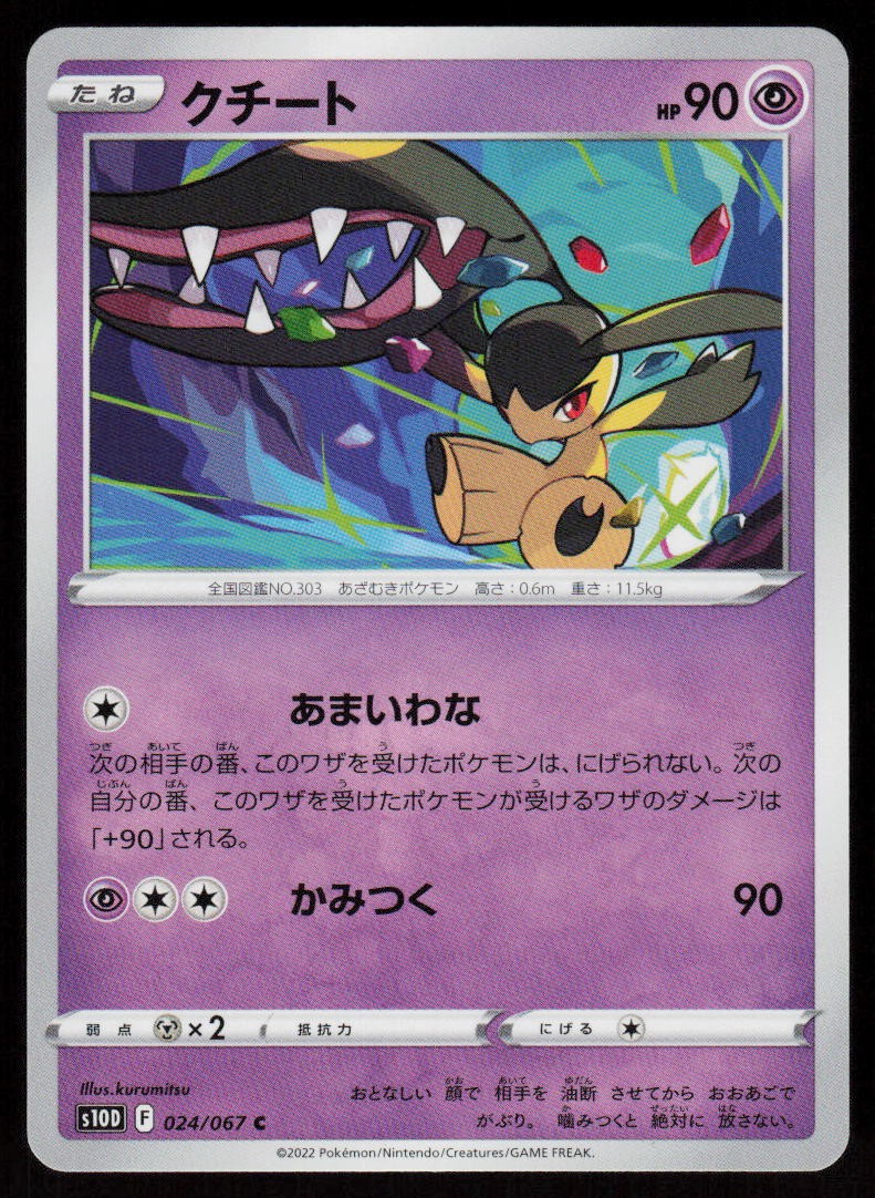 Mawile 024/067 Common Time Gazer Pokemon Japanese Near Mint