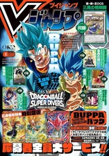 V JUMP January 2026 ~ All promo cards included