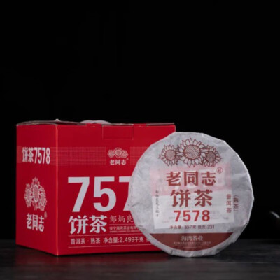 Ripe Puer Haiwan Tea 2023 Shu Puer 7578 Batch 231 Ripe Pu Erh Tea 357g