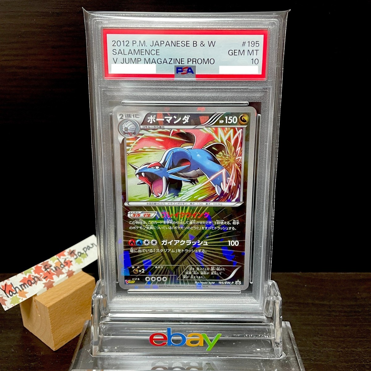 サンド PSA10 USC 82310 - 6