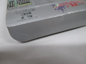 NES -- DRAGON QUEST 4 -- Boxed. Can data save! Famicom, JAPAN Game. 10698