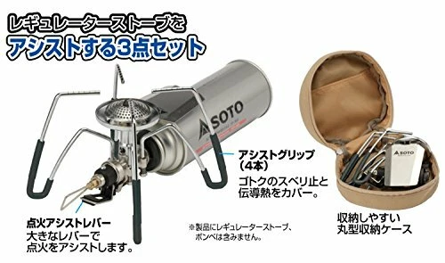 SOTO ST-3104CS Assist Set for Regulator Stove ST-310 Stove