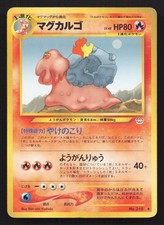 Magcargo NO. 219 Neo Revelation MP Japanese Pokemon Card TCG
