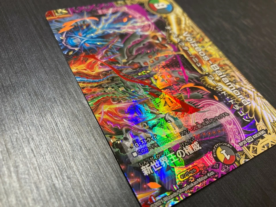 Volzeos-Balamord RP20 KGM KM3/KM5 20th Rare Duel Masters japanese card - Image 2 of 4