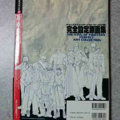 The King of Fighters '94 - '97 Perfect Art Collection Game Art