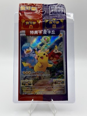 2022 ポケモンカード ホロカード #001 Pokémon Pikachu SV-P Promo Holo Card Chinese 001/SV-P Nintendo