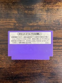 Famicom NES Hogan's Alley Japan Edition HVC-HA Used Tested JP ver with Case