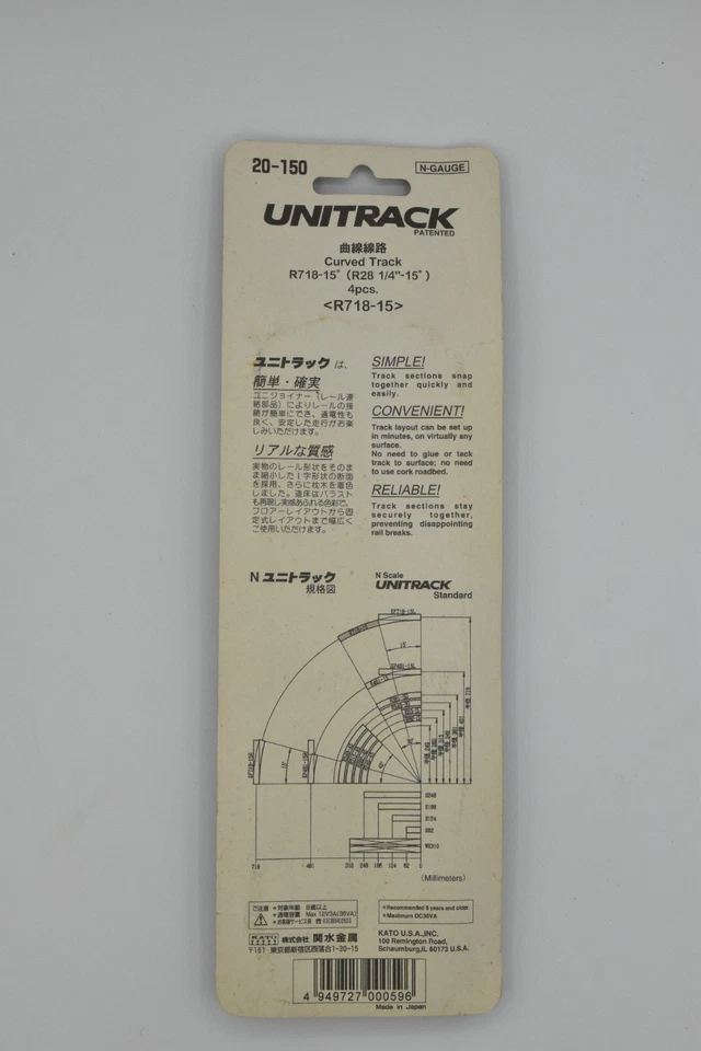 Kato Unitrack 20-150 Curve Track 28 1/4" Radius R718-15 4pc N Scale Model Trains - Image 3 of 4