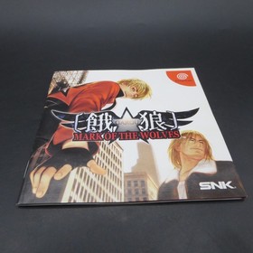 Garou Mark of the Wolves Dreamcast with Manual Japan NTSC-J
