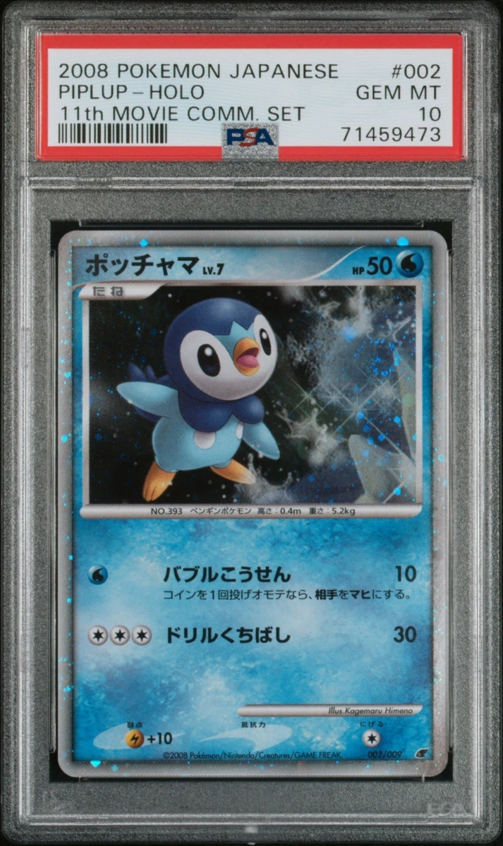11th Movie Commemoration Set Pokémon TCG Cards for sale | eBay