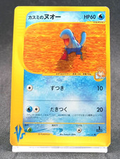 Pokemon Card  Misty's Quagsire 058/141 1st Edition VS Series 2001 Japanese