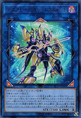 (JAPAN) Yu-Gi-Oh ST19-JP041 Decode Talker Extended (Ultra Rare) Starter 2019