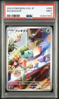 2023 POKEMON JPN SPECIAL DECK SET EX #050 BULBASAUR PSA 9