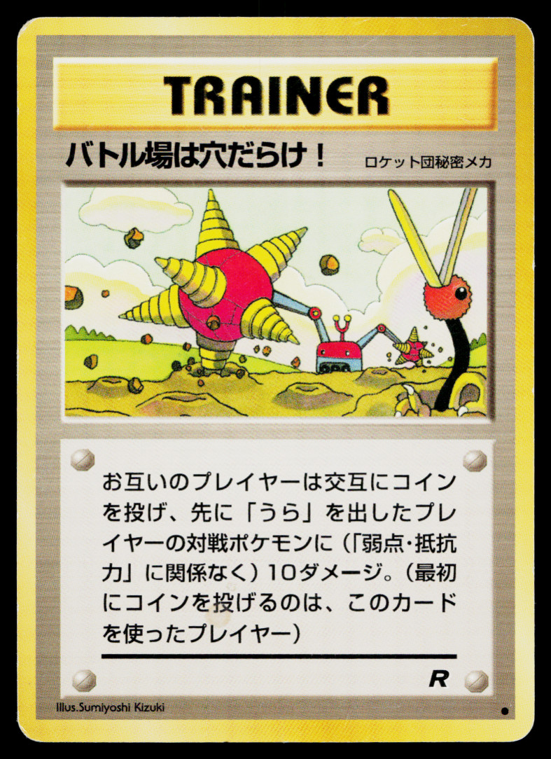 DIGGER ROCKET GANG JAPANESE POKEMON TCG