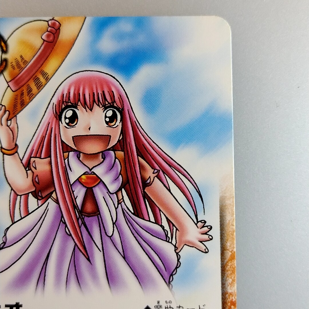 ZATCH BELL! 