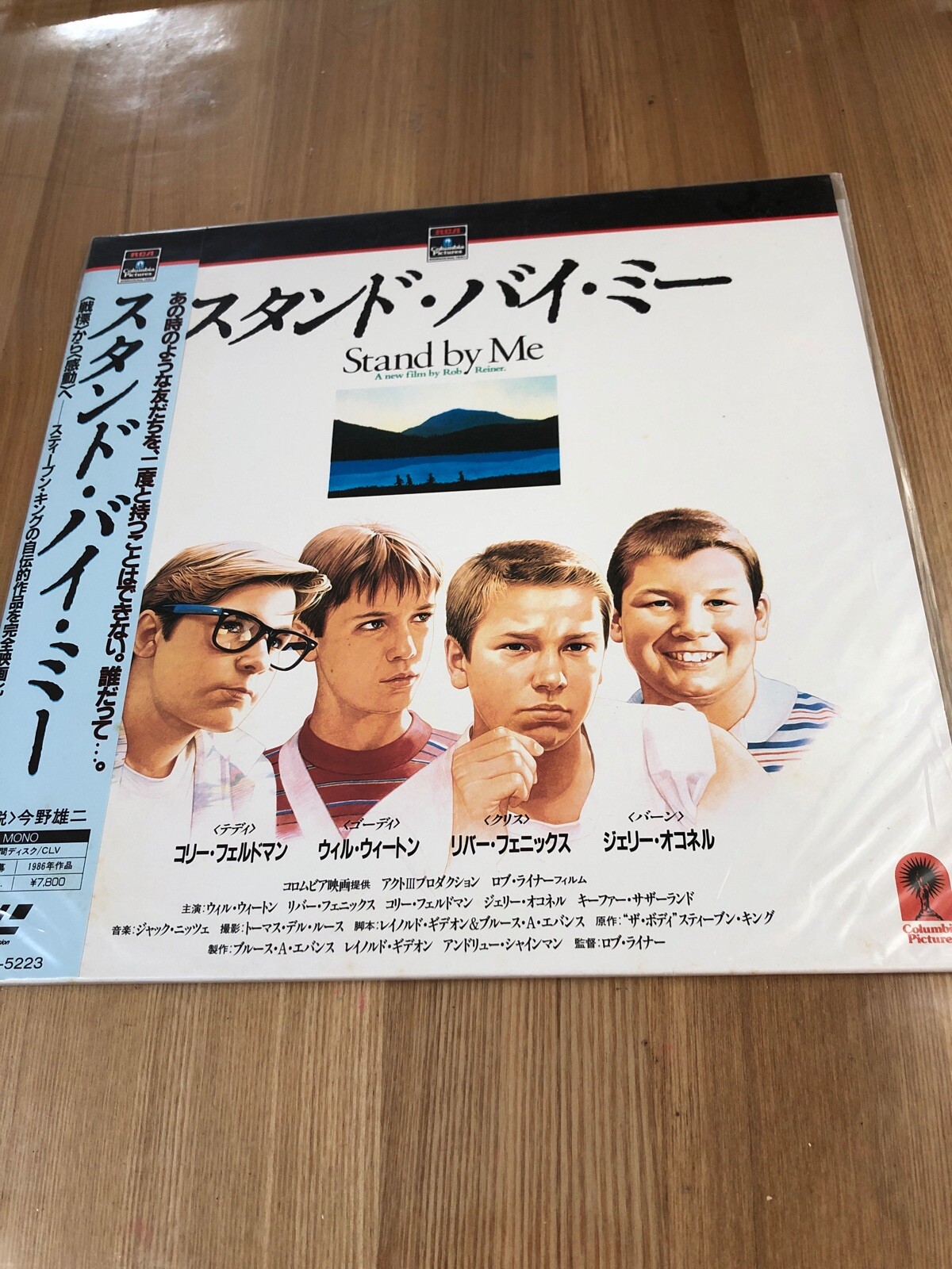 Stand By Me Laserdisc 4 00 Shipping For Extra Ld Ebay